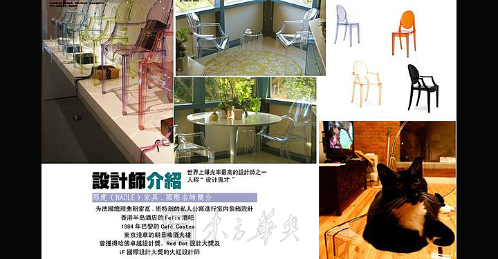 现代经典休闲椅|塑料休闲椅|办公家具|幽灵椅|鬼椅,精灵椅,幽灵椅